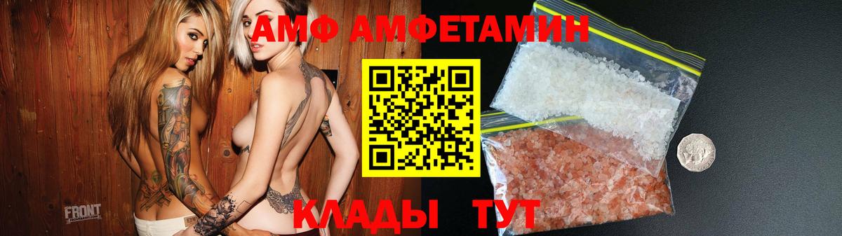 Ростов Великий  АМФ Premium  АМФЕТАМИН  Вход с VPN 