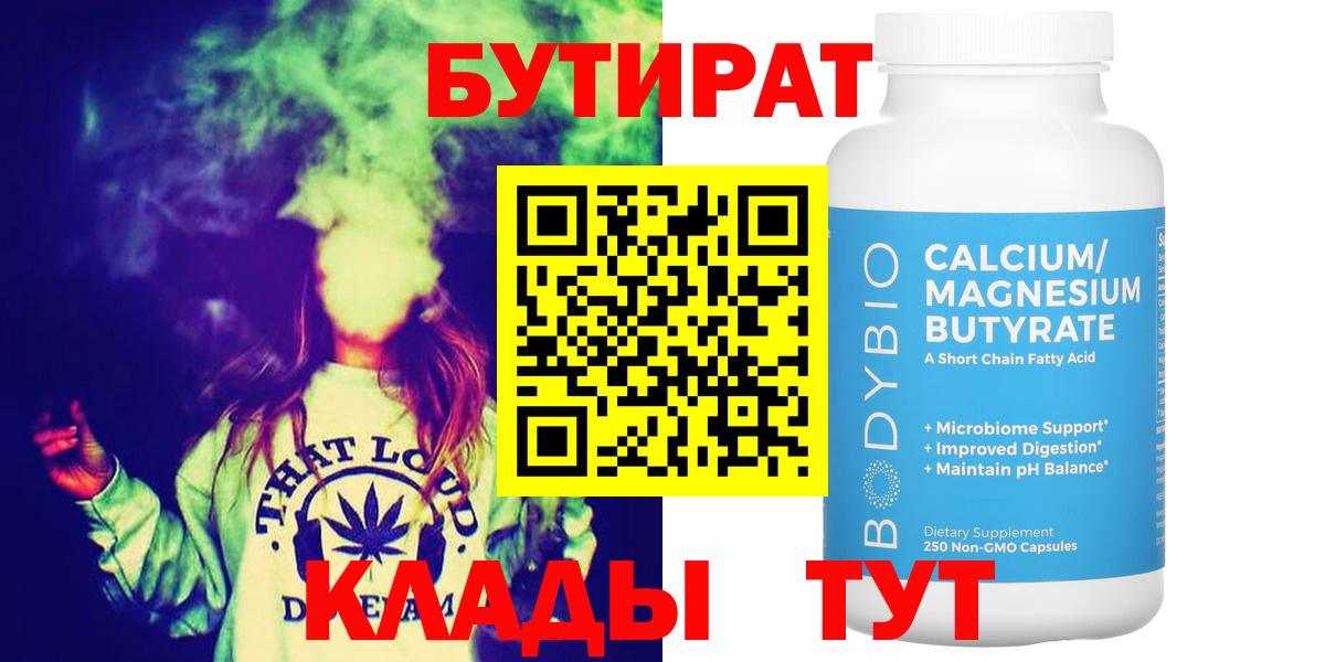 Бутират GHB Ростов Великий