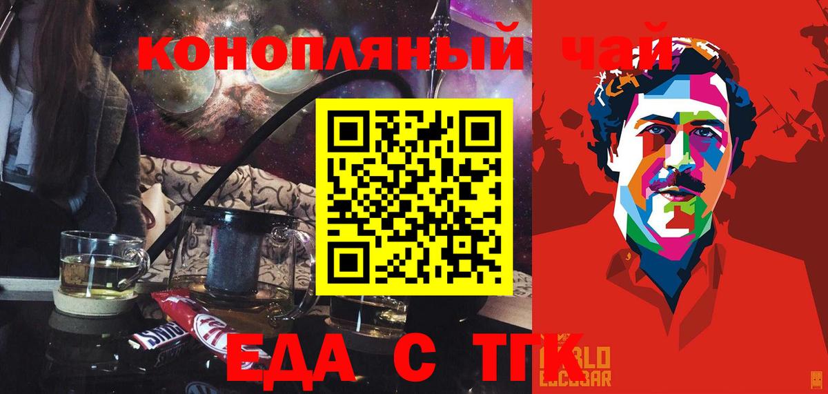 Canna-Cookies марихуана  Вход с VPN  Ростов Великий 