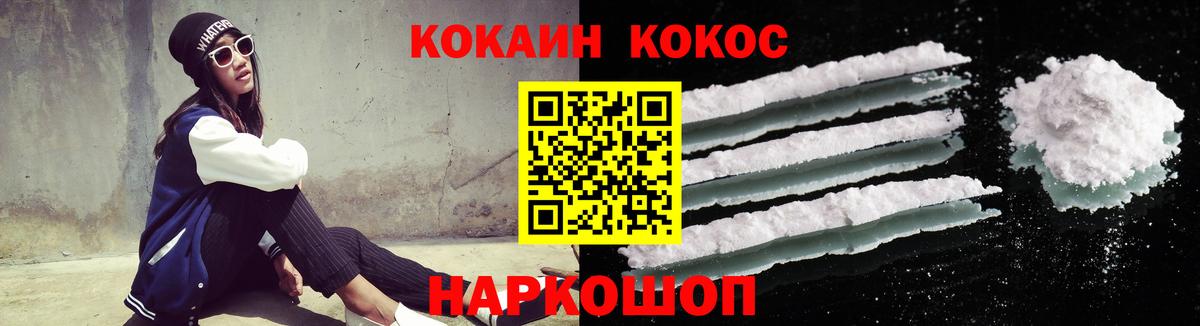 Cocaine  Кокаин 99%  Ростов Великий  Вход с VPN  закладка  COCAIN 98% 
