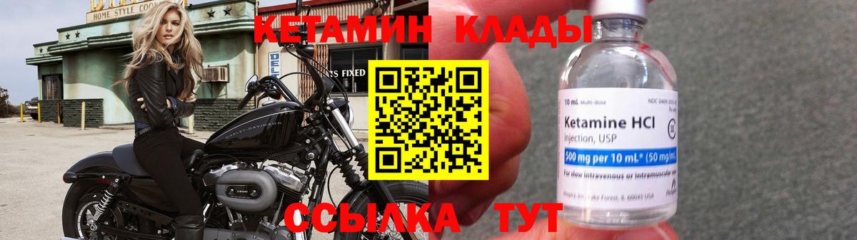 Ростов Великий  Кетамин ketamine  Вход с VPN 