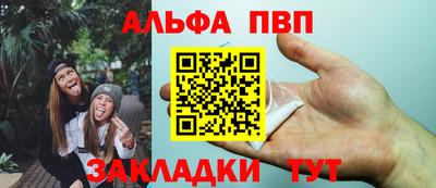 Альфа ПВП Бузулук
