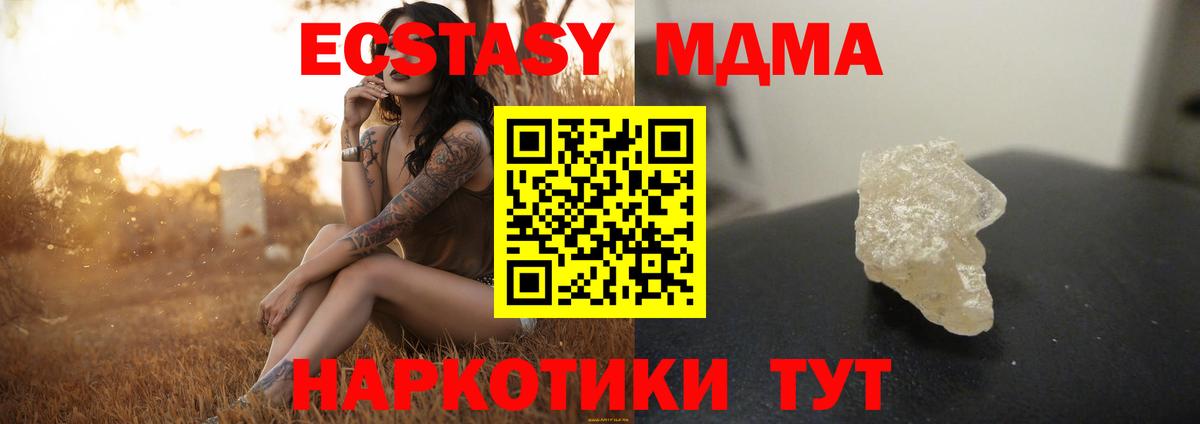 MDMA кристаллы  Вход с VPN  Ростов Великий 