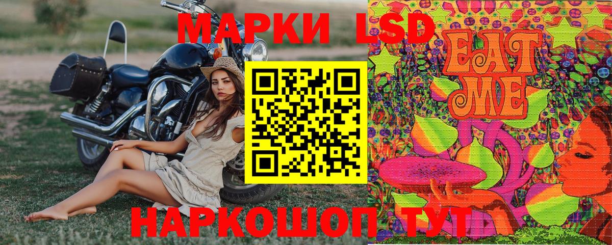 Наркотические марки 1,8мг Ростов Великий